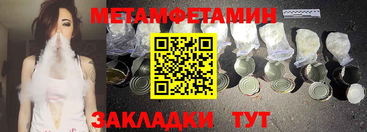 Amphetamine  Амфетамин 98%  Вход с VPN  Артёмовский 
