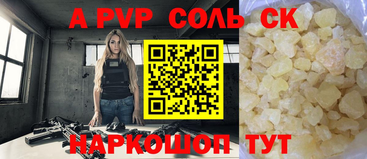 А ПВП VHQ Артёмовский
