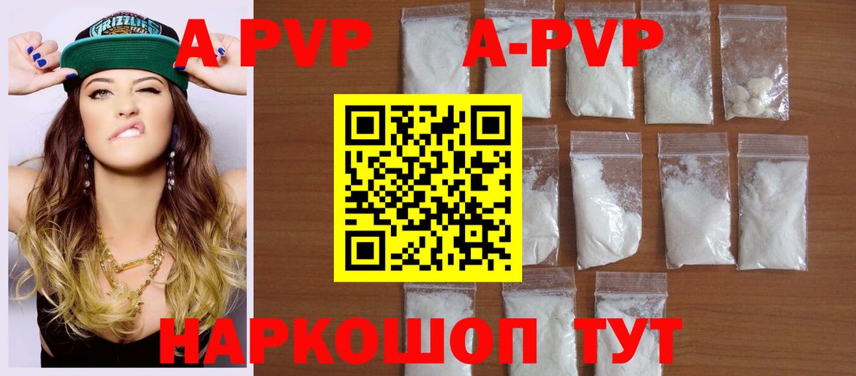 Марихуана  Экстази  A-PVP СОЛЬ   Вход с VPN  Артёмовский  Купить  ГАШИШ  МЕФ кристаллы 