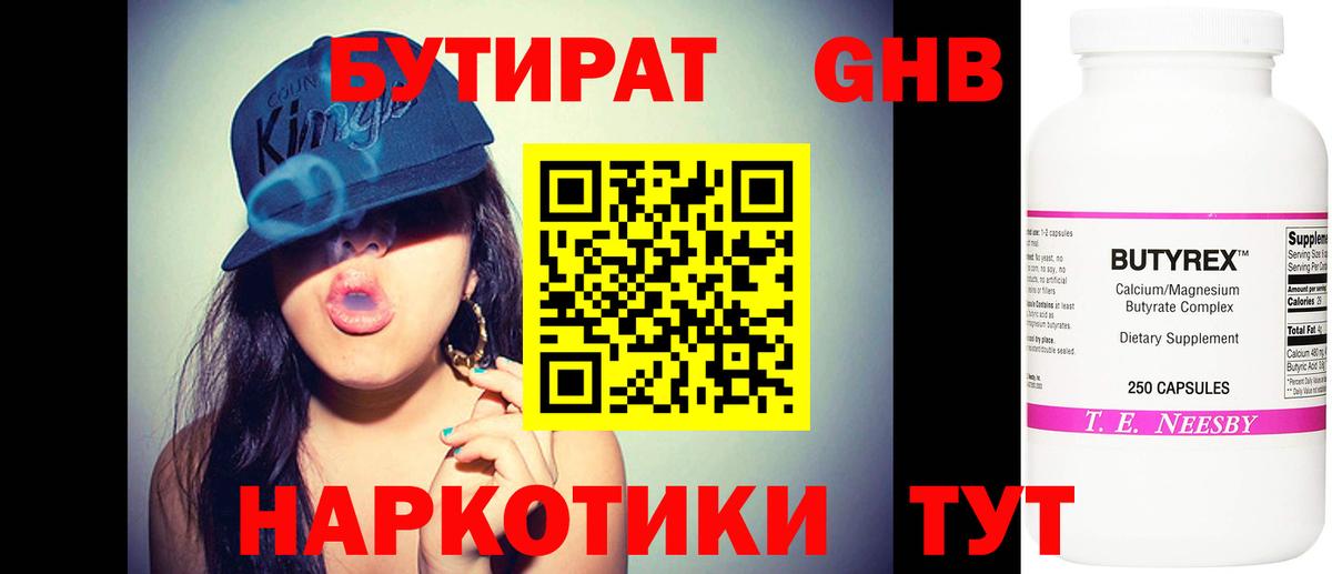 Бутират буратино  Вход с VPN  Артёмовский 