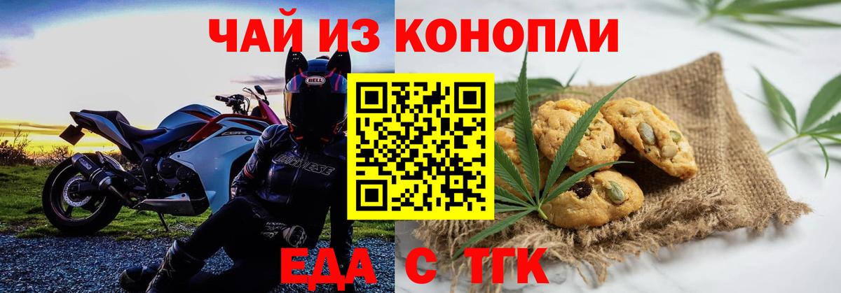 Cannafood марихуана  Вход с VPN  Артёмовский 