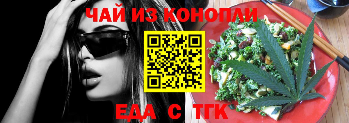 Cannafood конопля  Артёмовский 