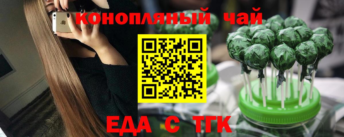 Печенье с ТГК марихуана Артёмовский
