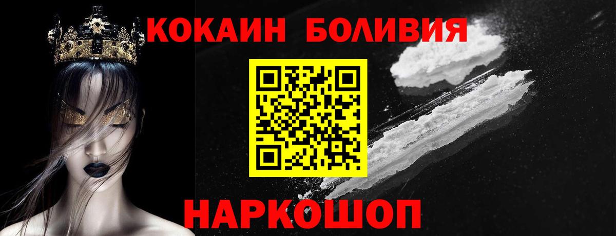 Cocaine Fish Scale Артёмовский