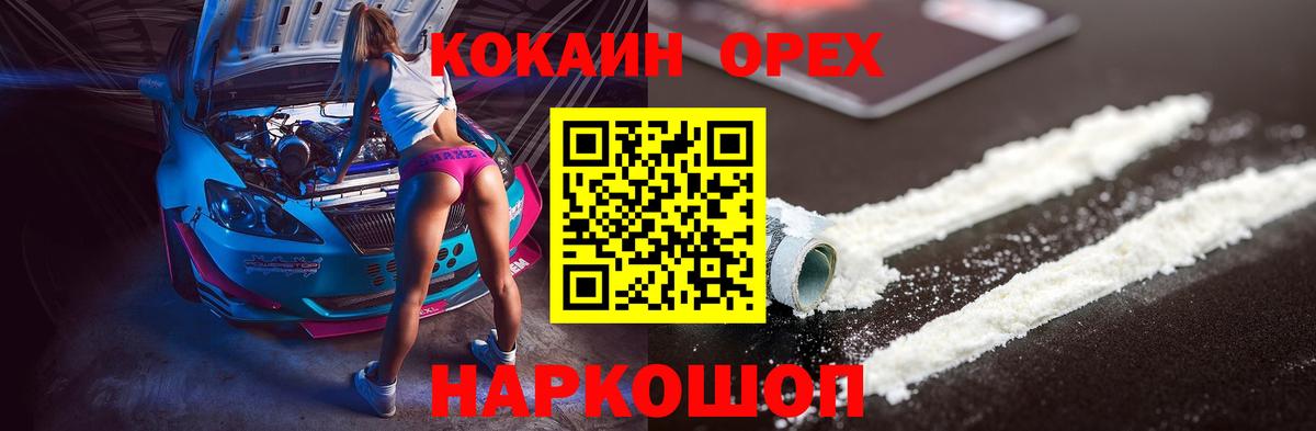 COCAIN Колумбийский Артёмовский