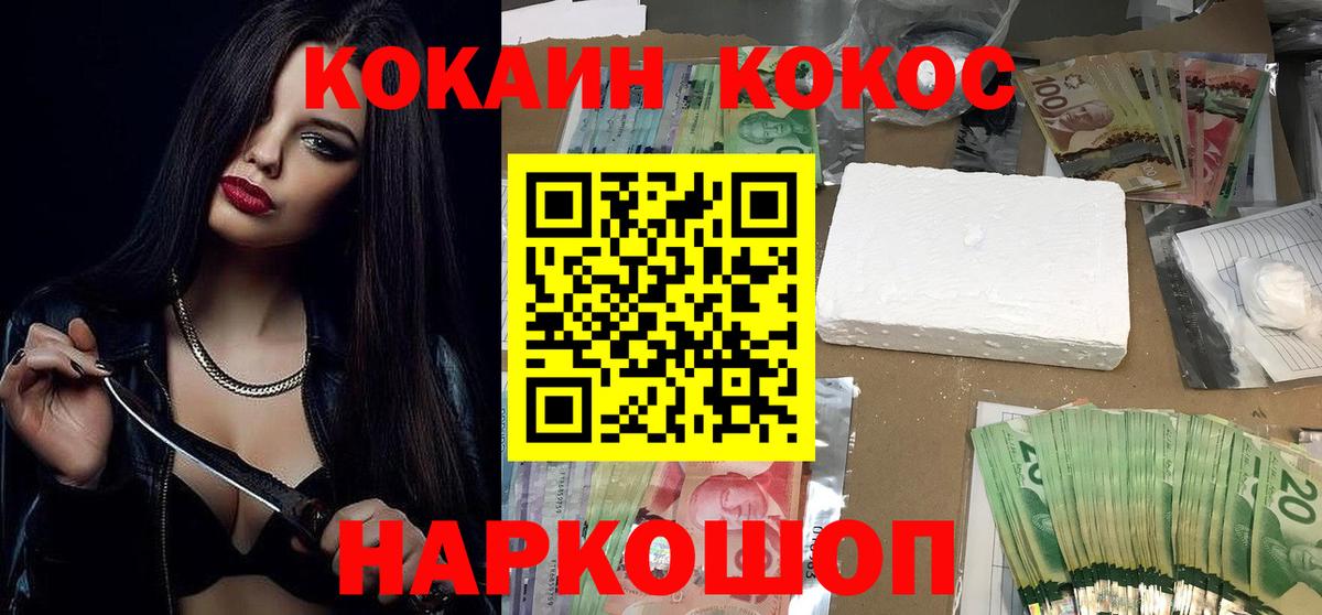 КОКАИН 98%  COCAIN Columbia  Артёмовский  Вход с VPN 