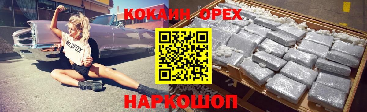 COCAIN Эквадор  Артёмовский  COCAIN Перу 