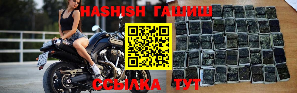 ГАШИШ Изолятор  Артёмовский 