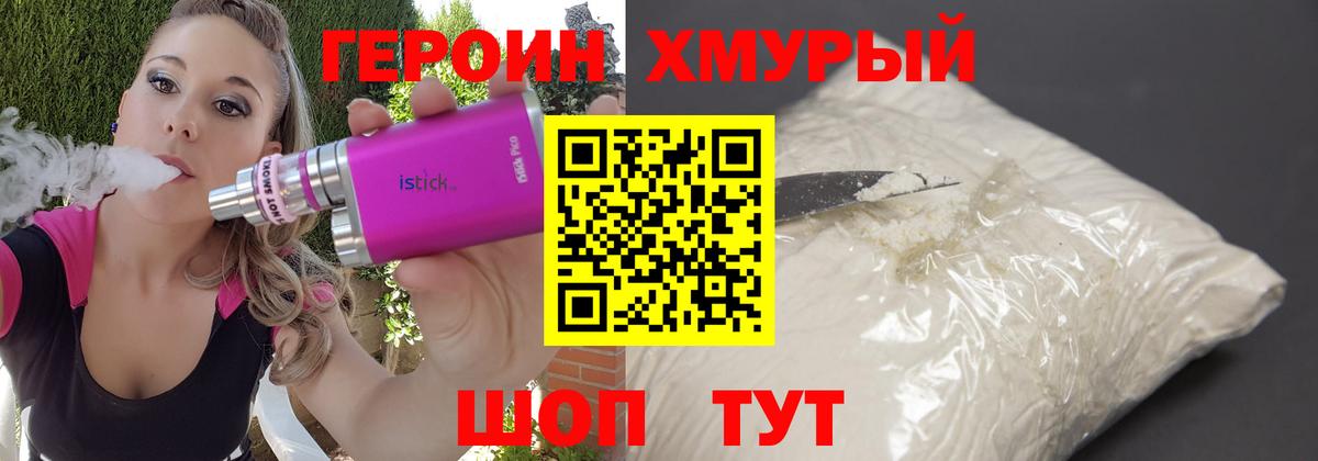 Артёмовский  Героин VHQ  Вход с VPN 
