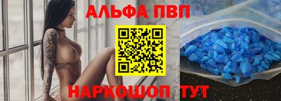 молекула духа Апшеронск