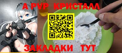 молекула духа Апшеронск