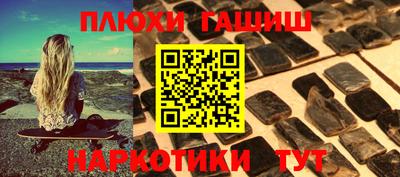 молекула духа Апшеронск