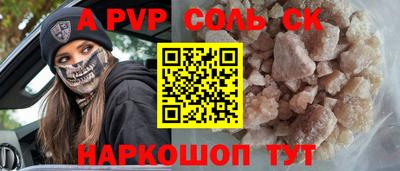 молекула духа Апшеронск