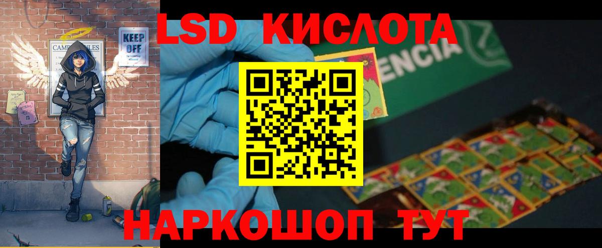блэк спрут сайт  LSD-25 экстази кислота  Лсд 25 экстази ecstasy  Вход с VPN  Артёмовский 