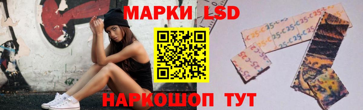 LSD-25 экстази кислота Артёмовский