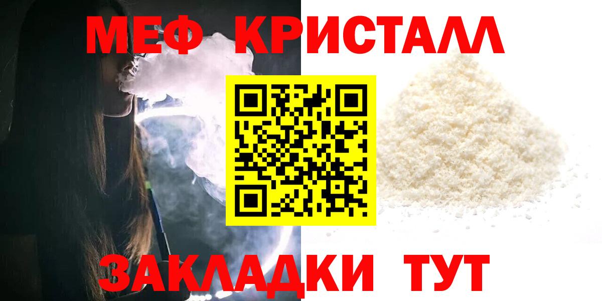 Артёмовский  МЯУ-МЯУ 4 MMC  Мефедрон  МЯУ-МЯУ VHQ  Вход с VPN 