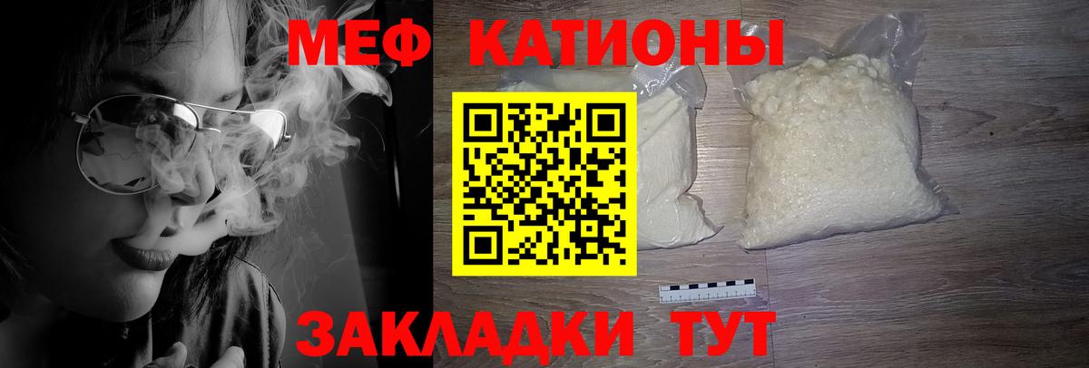 Мефедрон кристаллы  МЕФ  Артёмовский  Мефедрон  МЕФ 4 MMC 