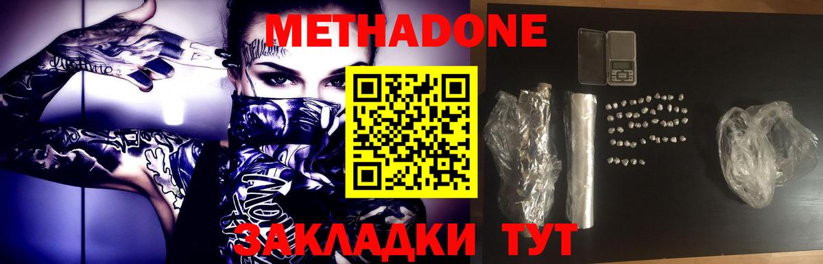 Метадон VHQ  kraken как войти  Артёмовский  Вход с VPN 