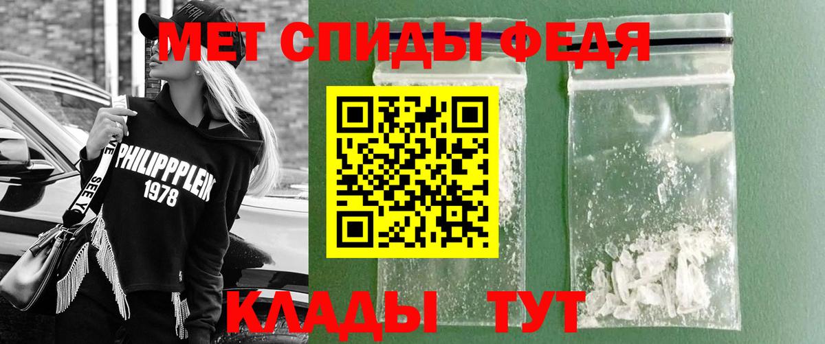 МЕТАМФЕТАМИН кристалл  Артёмовский 