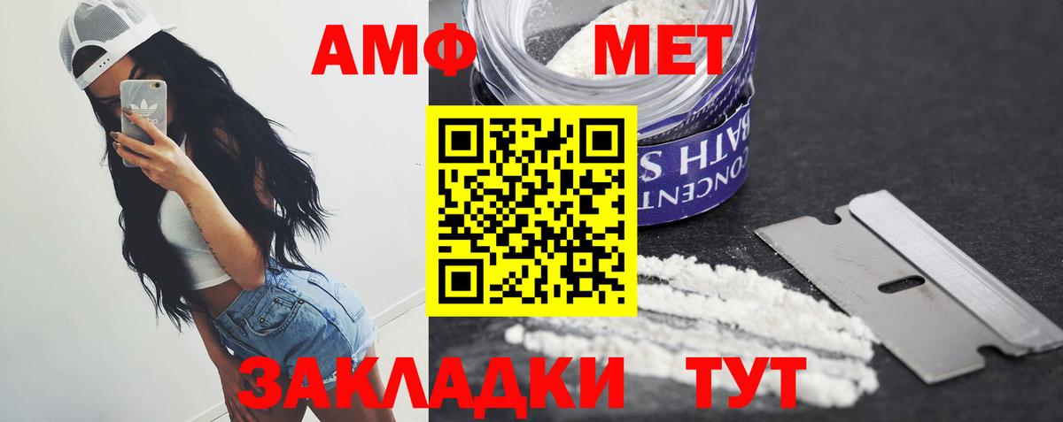 Первитин Methamphetamine Артёмовский