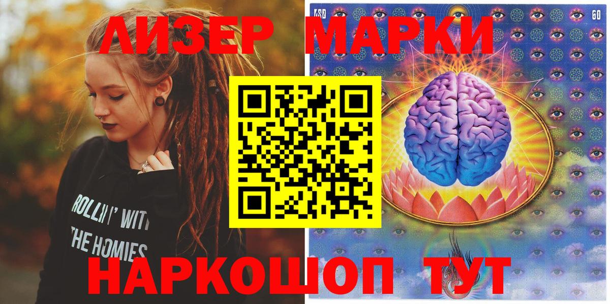 Марки NBOMe 1500мкг Артёмовский