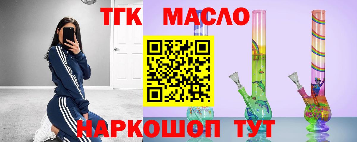 Дистиллят ТГК концентрат  Артёмовский  Дистиллят ТГК гашишное масло 