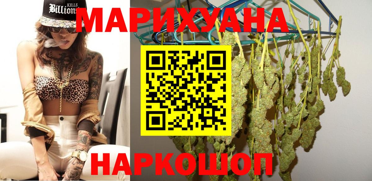 Бошки марихуана Amnesia Артёмовский
